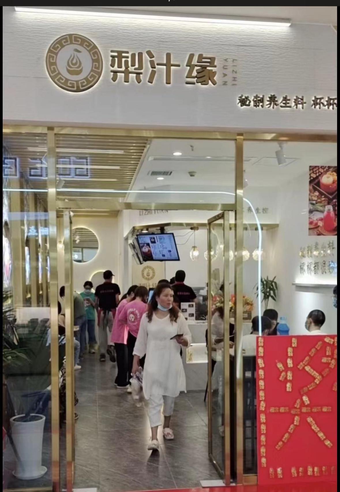 門(mén)店人氣
