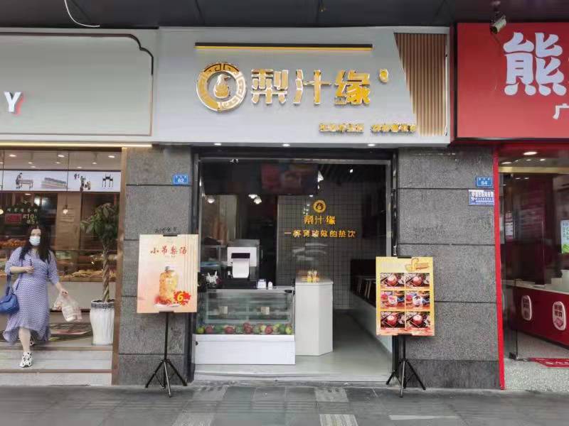 蜀漢路店_門店環(huán)境