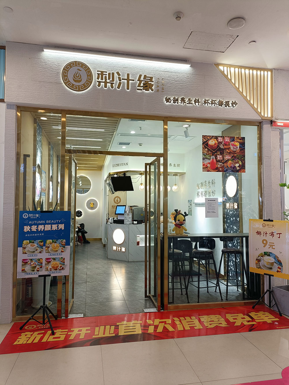 鵬瑞利_門店環(huán)境