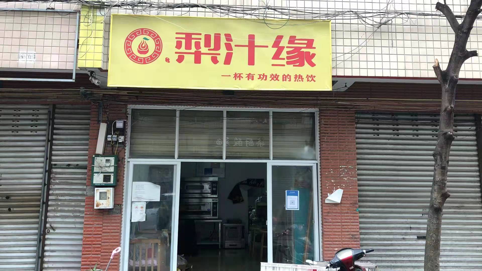 紅光店_門店環(huán)境