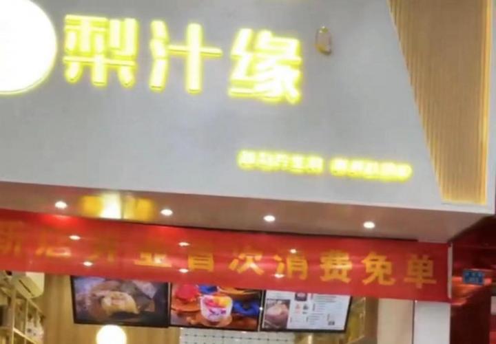 門(mén)店人氣